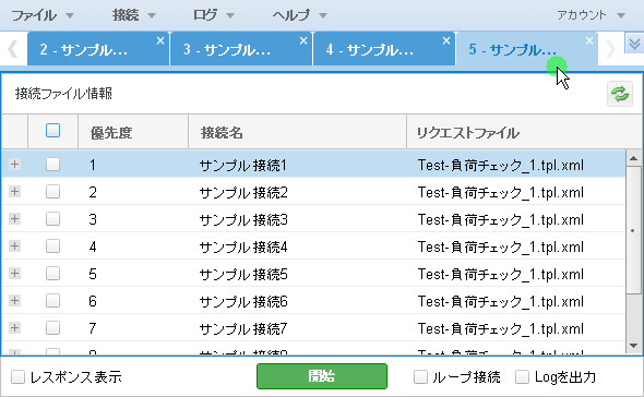 読み込み完了